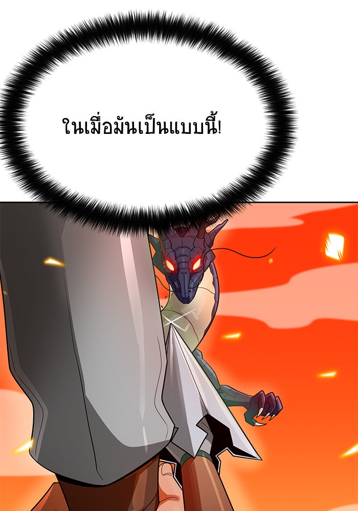 นักล่าโหมดออโต้ - หน้า 44
