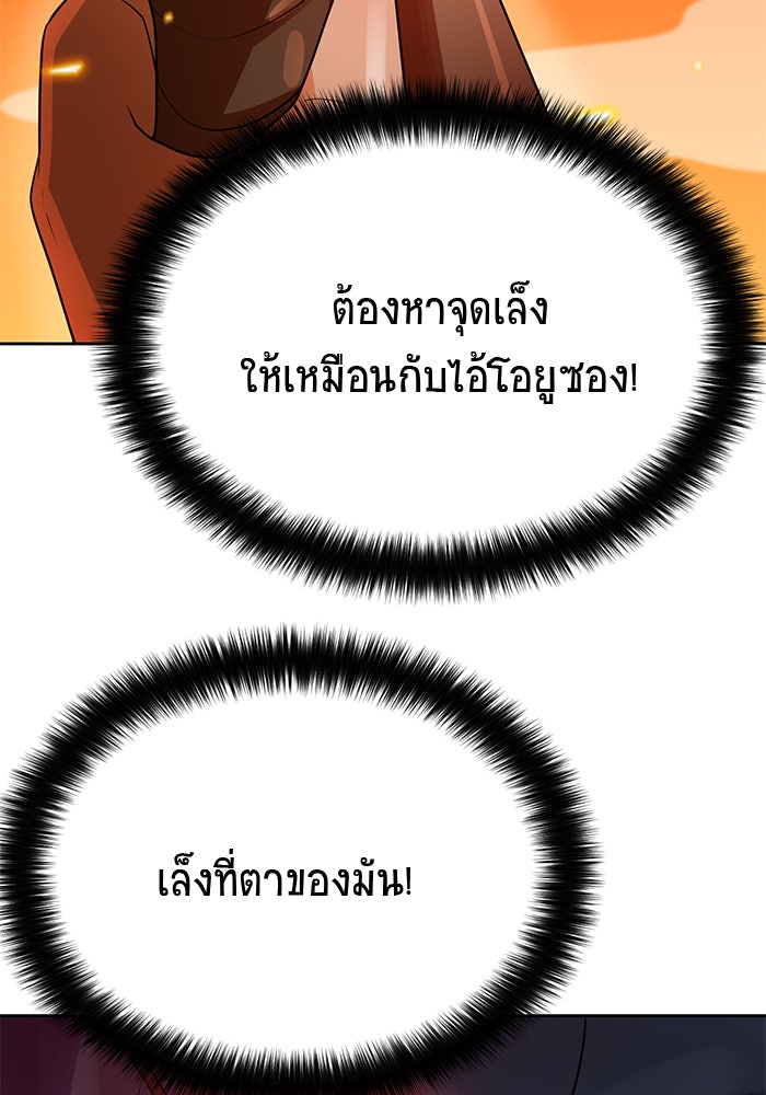 นักล่าโหมดออโต้ - หน้า 45