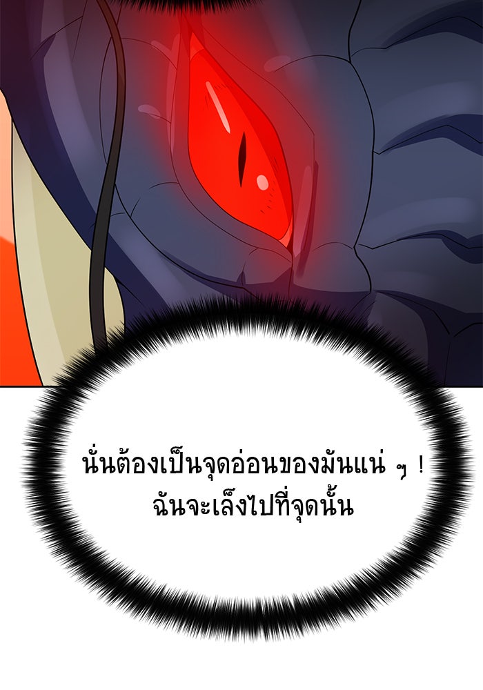 นักล่าโหมดออโต้ - หน้า 46