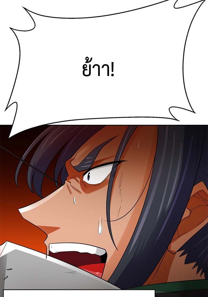 นักล่าโหมดออโต้ - หน้า 49