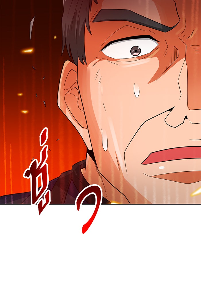 นักล่าโหมดออโต้ - หน้า 5