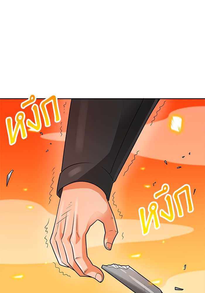 นักล่าโหมดออโต้ - หน้า 6