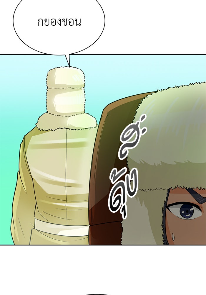 นักล่าโหมดออโต้ - หน้า 63