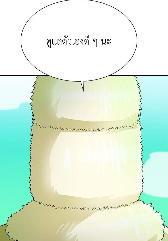 นักล่าโหมดออโต้ - หน้า 64