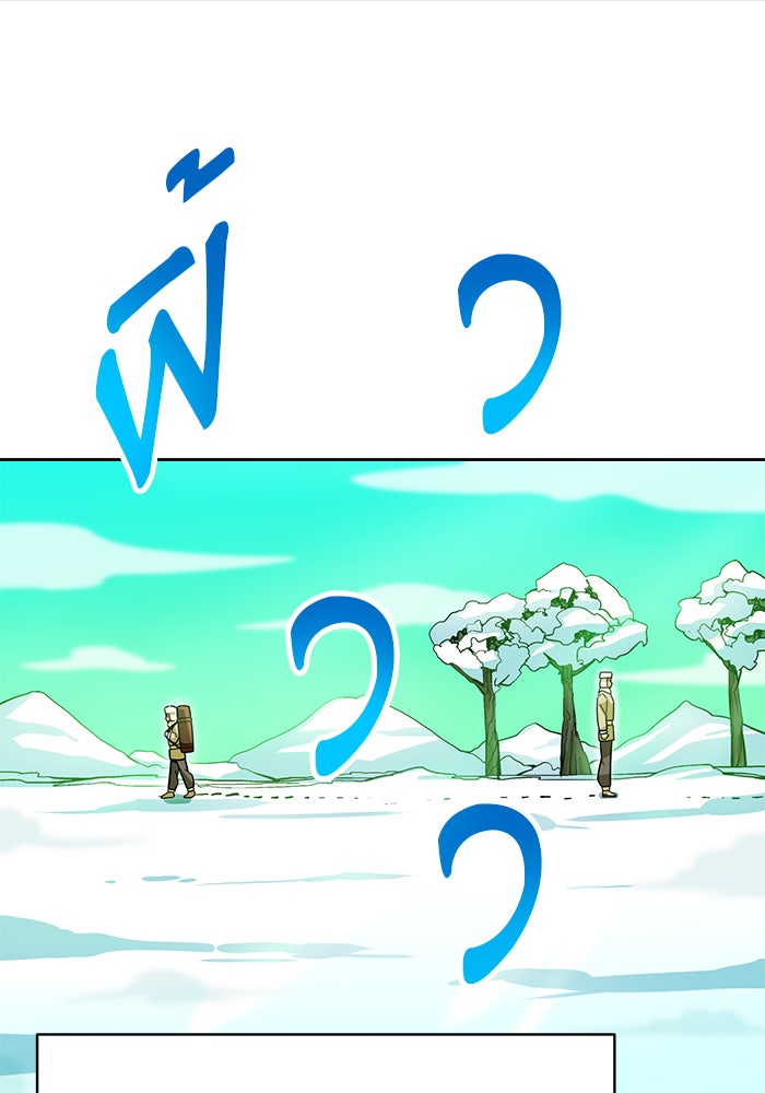 นักล่าโหมดออโต้ - หน้า 67