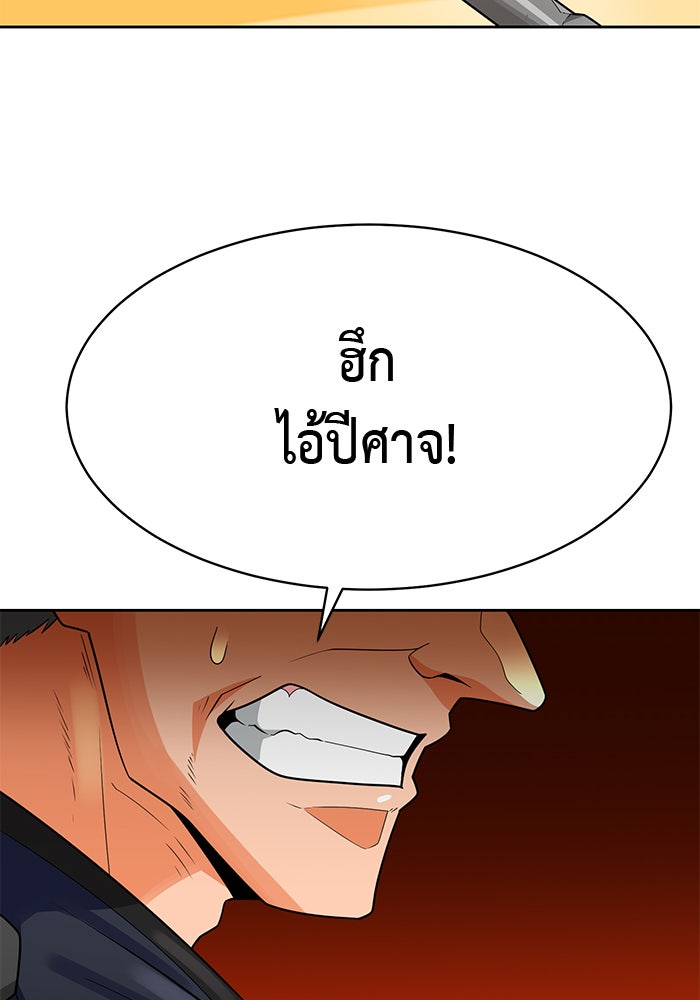 นักล่าโหมดออโต้ - หน้า 7