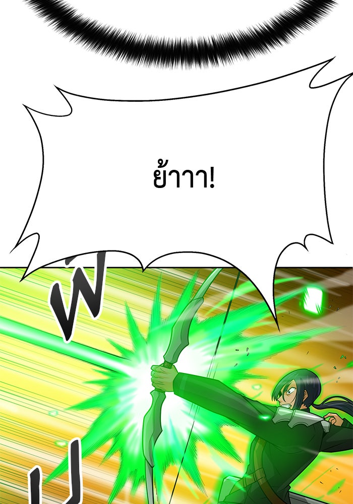 นักล่าโหมดออโต้ - หน้า 72