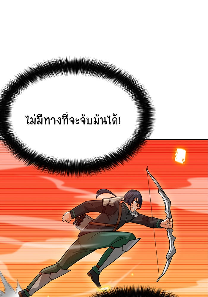 นักล่าโหมดออโต้ - หน้า 83