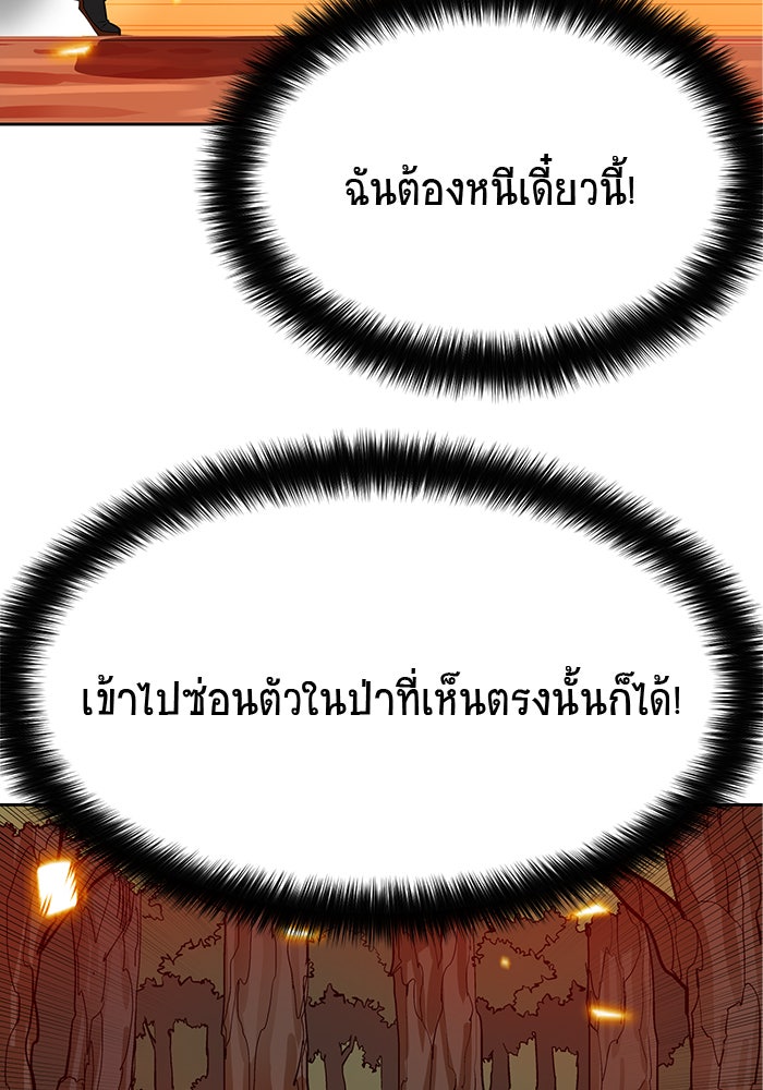 นักล่าโหมดออโต้ - หน้า 84