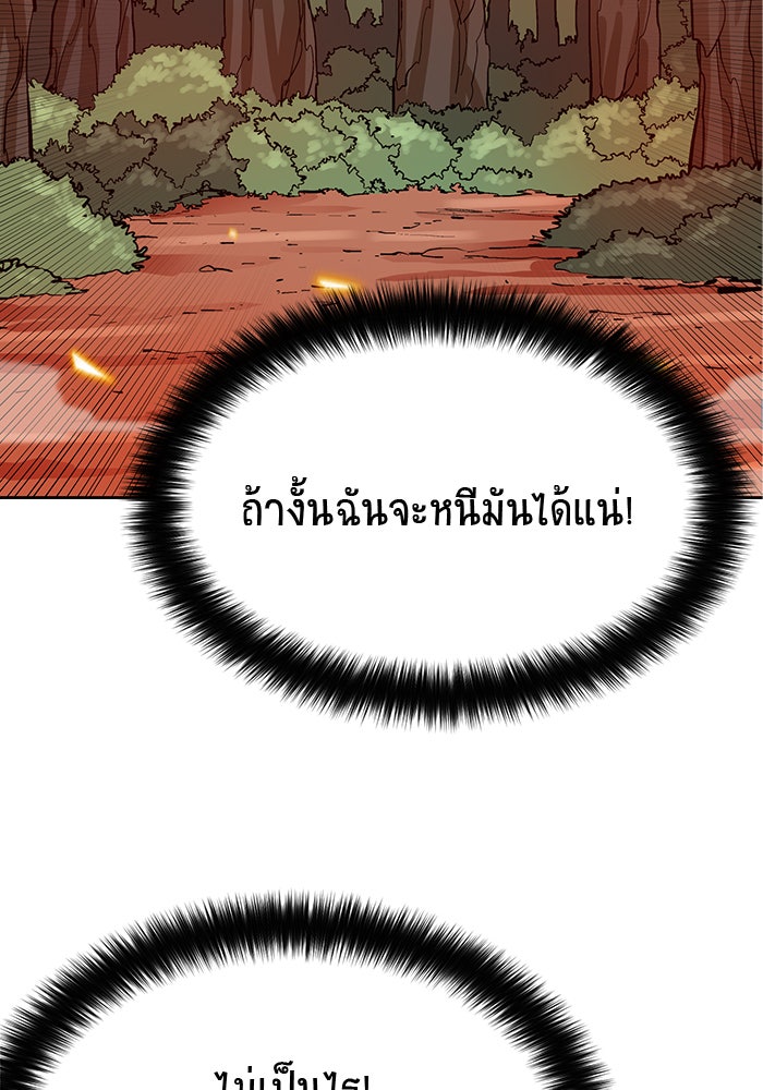 นักล่าโหมดออโต้ - หน้า 85