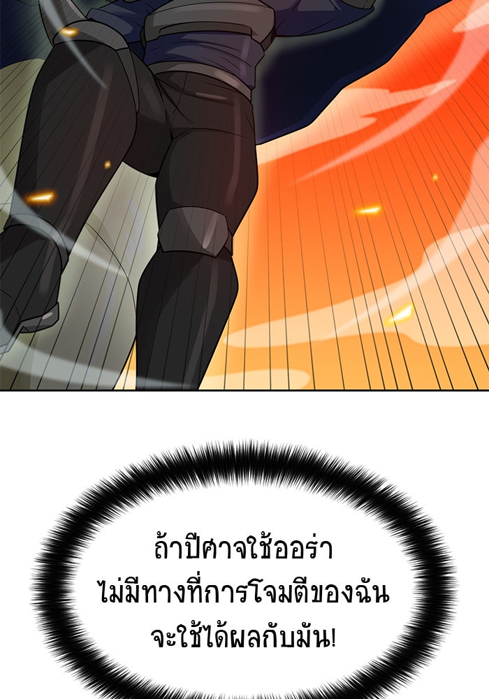 นักล่าโหมดออโต้ - หน้า 9