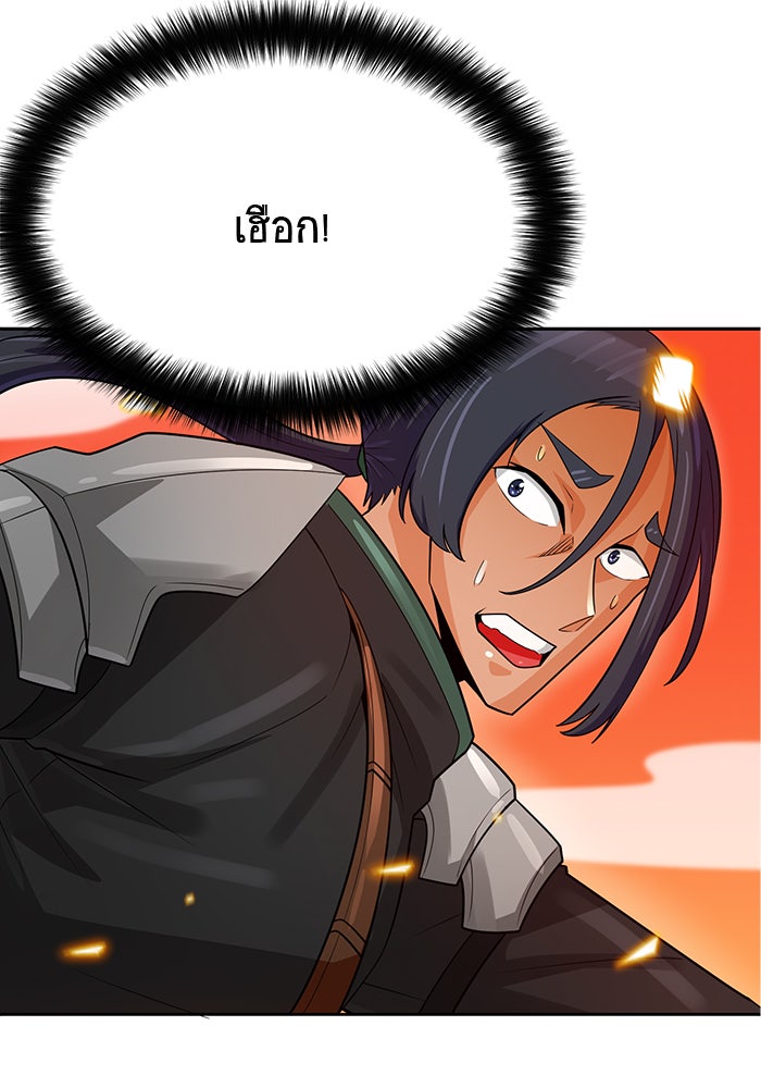 นักล่าโหมดออโต้ - หน้า 92