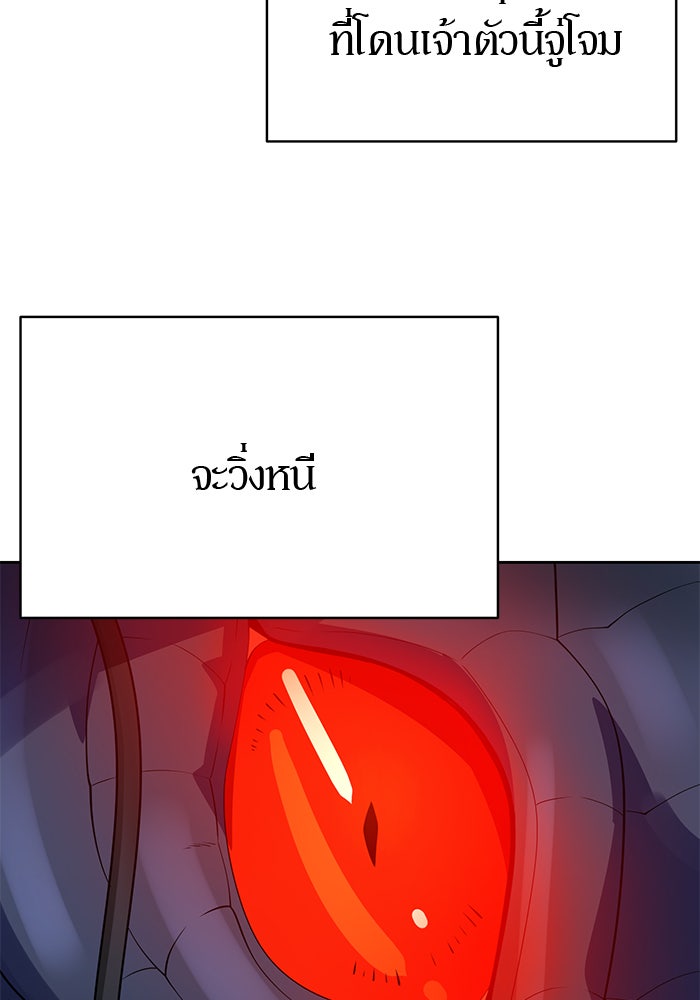 นักล่าโหมดออโต้ - หน้า 45