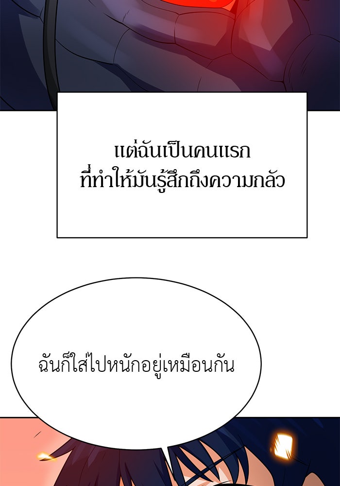 นักล่าโหมดออโต้ - หน้า 46
