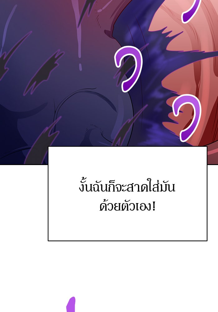 นักล่าโหมดออโต้ - หน้า 64