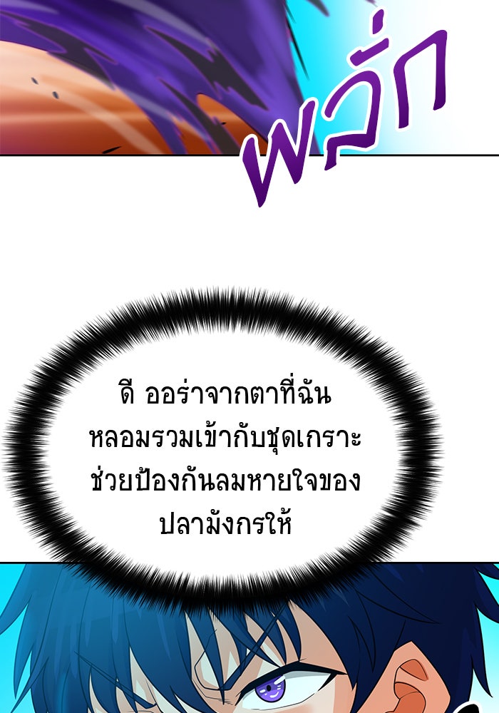 นักล่าโหมดออโต้ - หน้า 71