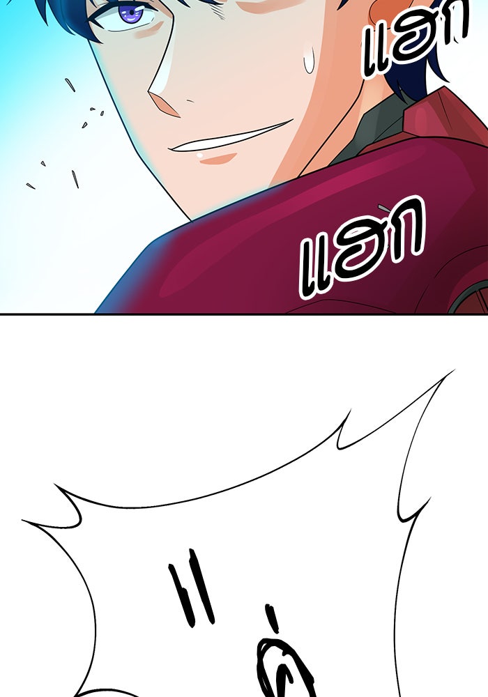 นักล่าโหมดออโต้ - หน้า 72
