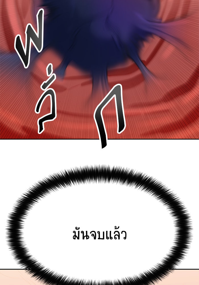 นักล่าโหมดออโต้ - หน้า 89
