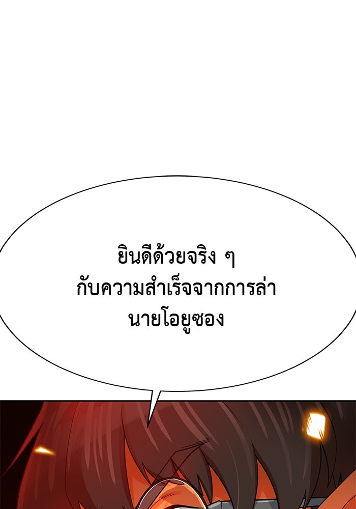 นักล่าโหมดออโต้ - หน้า 1