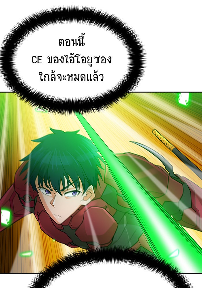 นักล่าโหมดออโต้ - หน้า 102