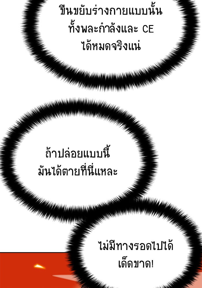 นักล่าโหมดออโต้ - หน้า 103