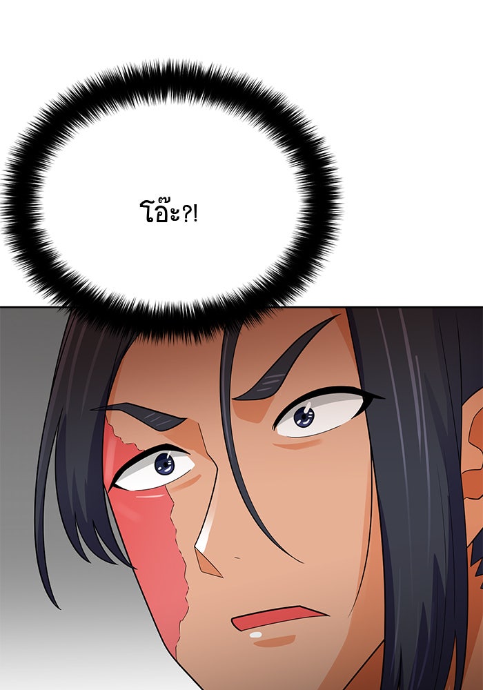 นักล่าโหมดออโต้ - หน้า 115
