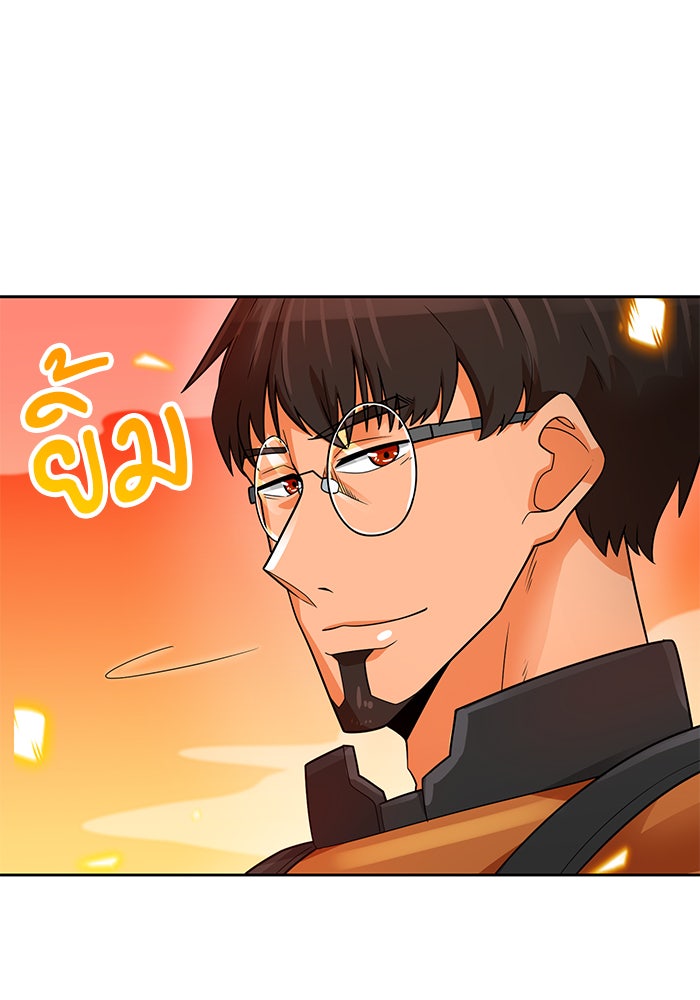 นักล่าโหมดออโต้ - หน้า 13