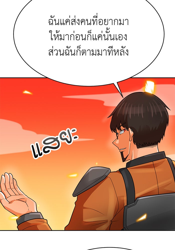 นักล่าโหมดออโต้ - หน้า 16