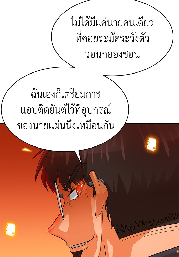 นักล่าโหมดออโต้ - หน้า 17