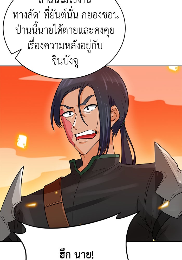 นักล่าโหมดออโต้ - หน้า 19