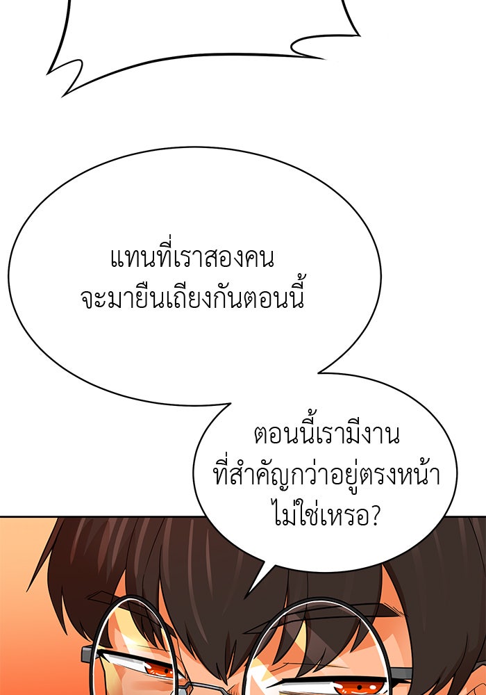 นักล่าโหมดออโต้ - หน้า 20