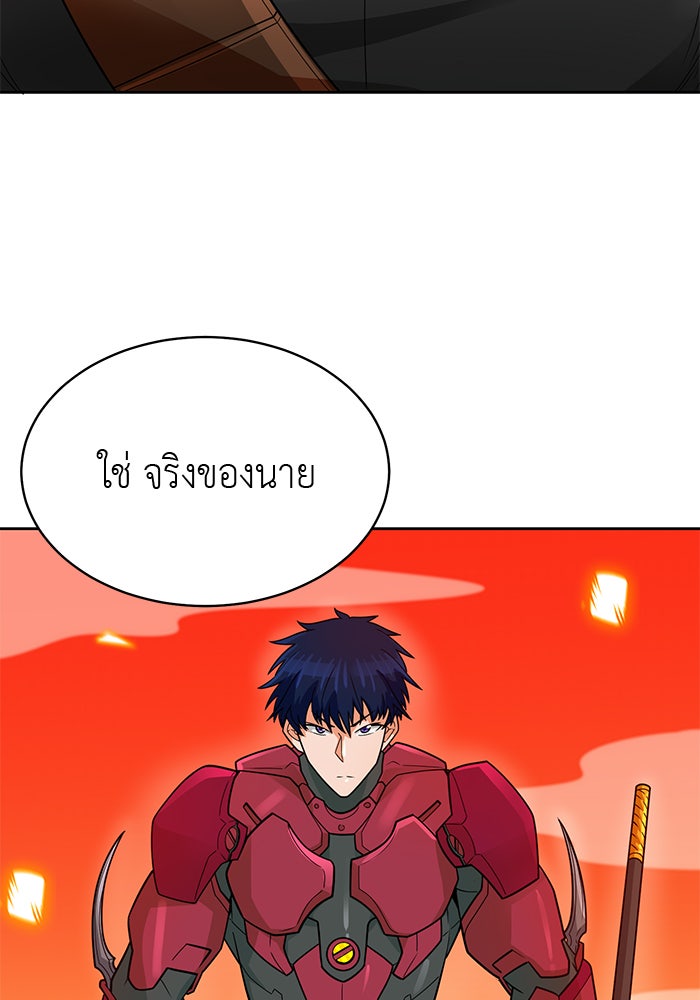 นักล่าโหมดออโต้ - หน้า 22