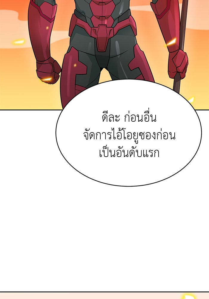 นักล่าโหมดออโต้ - หน้า 23