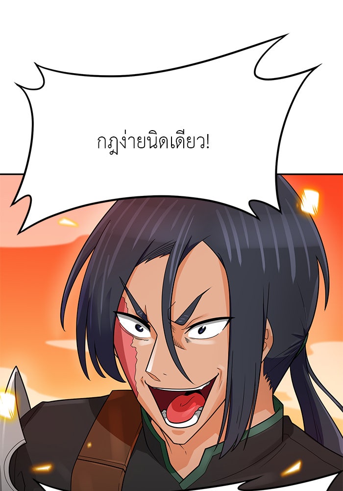 นักล่าโหมดออโต้ - หน้า 27