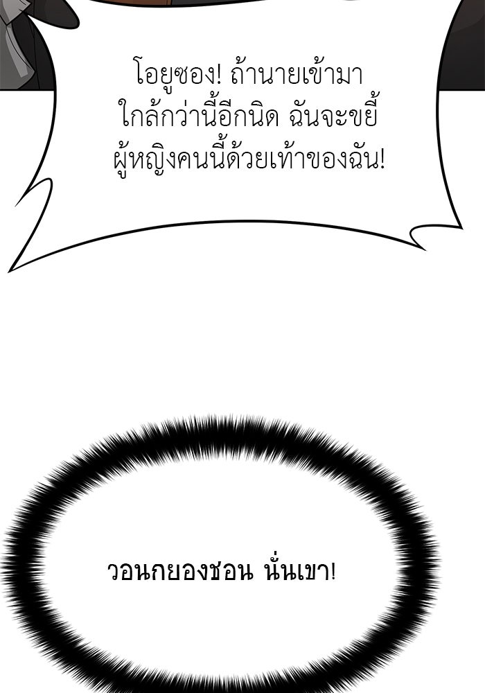 นักล่าโหมดออโต้ - หน้า 28
