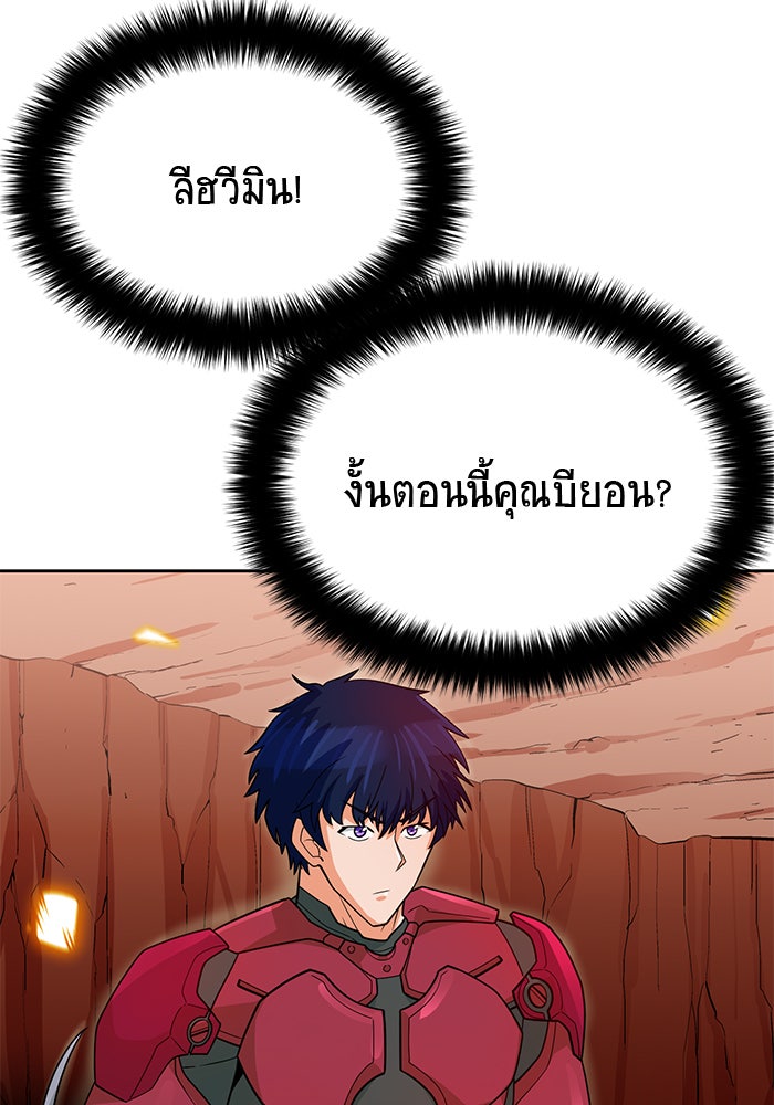 นักล่าโหมดออโต้ - หน้า 3