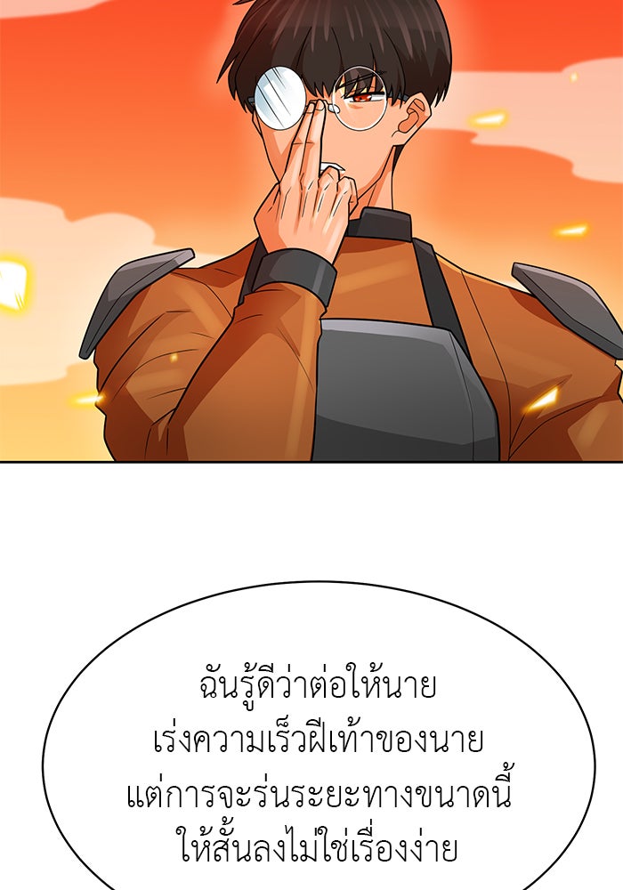 นักล่าโหมดออโต้ - หน้า 30