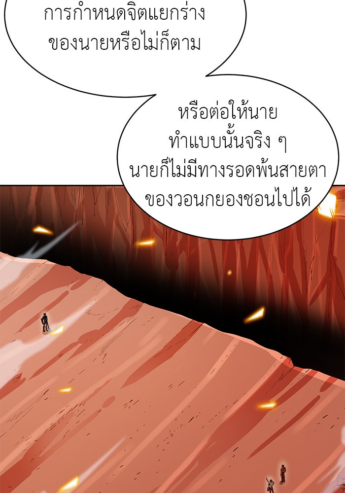 นักล่าโหมดออโต้ - หน้า 33