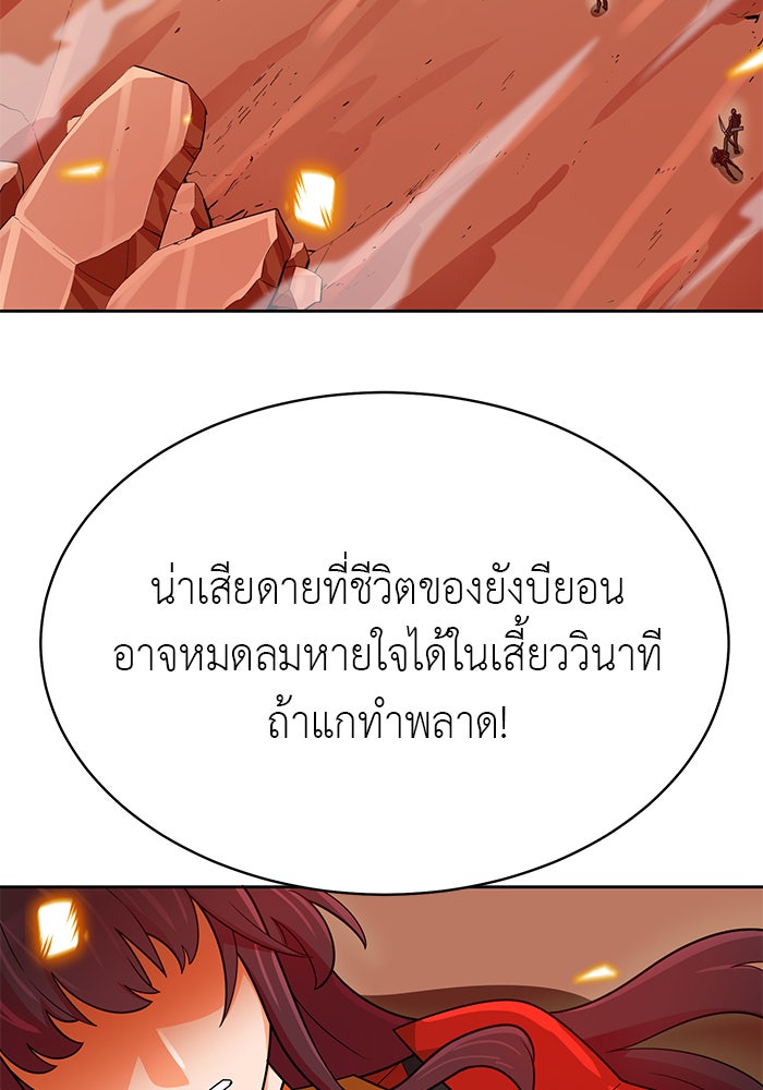 นักล่าโหมดออโต้ - หน้า 34