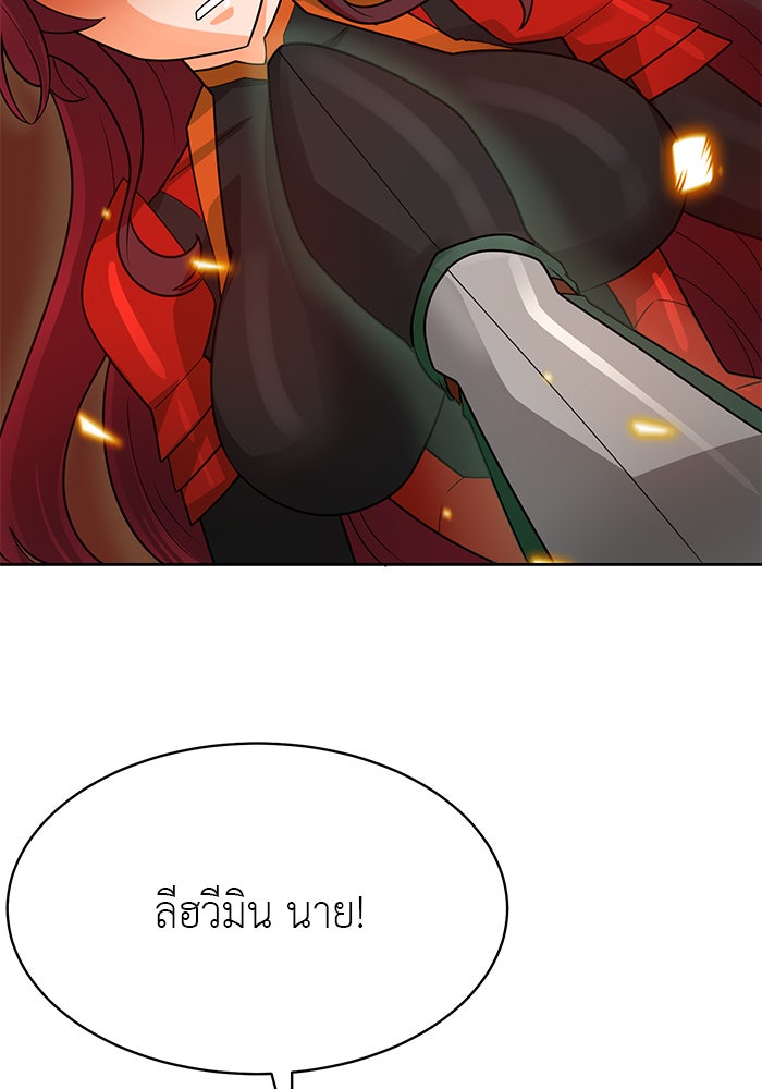นักล่าโหมดออโต้ - หน้า 35