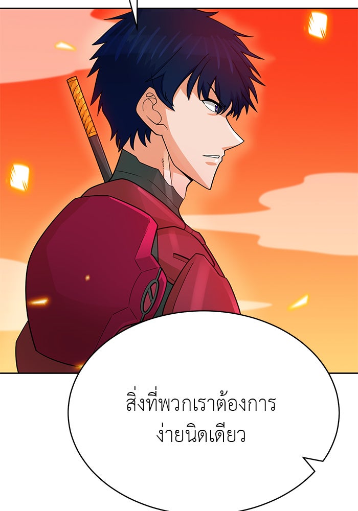 นักล่าโหมดออโต้ - หน้า 36