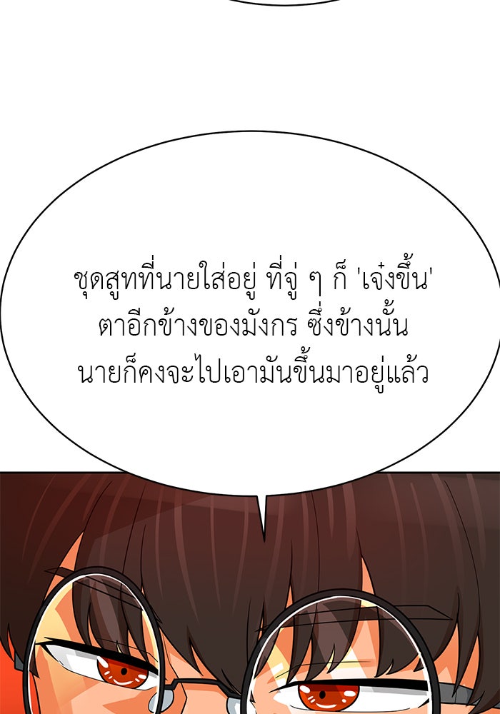 นักล่าโหมดออโต้ - หน้า 37