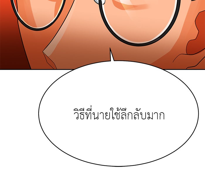นักล่าโหมดออโต้ - หน้า 38