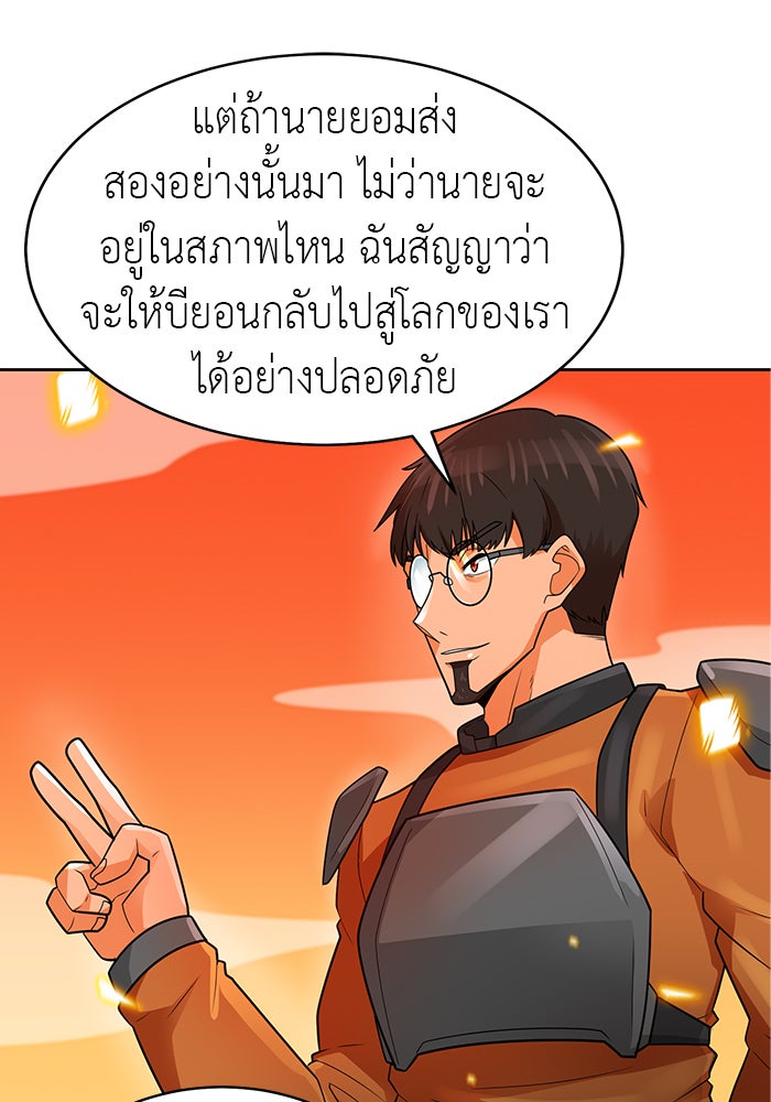นักล่าโหมดออโต้ - หน้า 39
