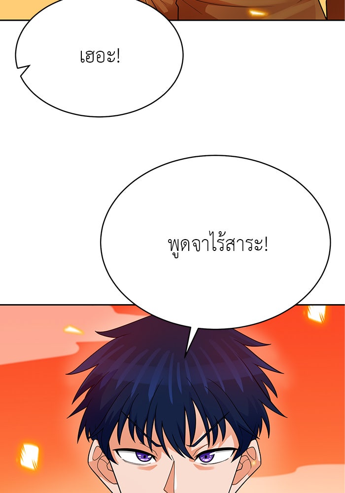 นักล่าโหมดออโต้ - หน้า 40