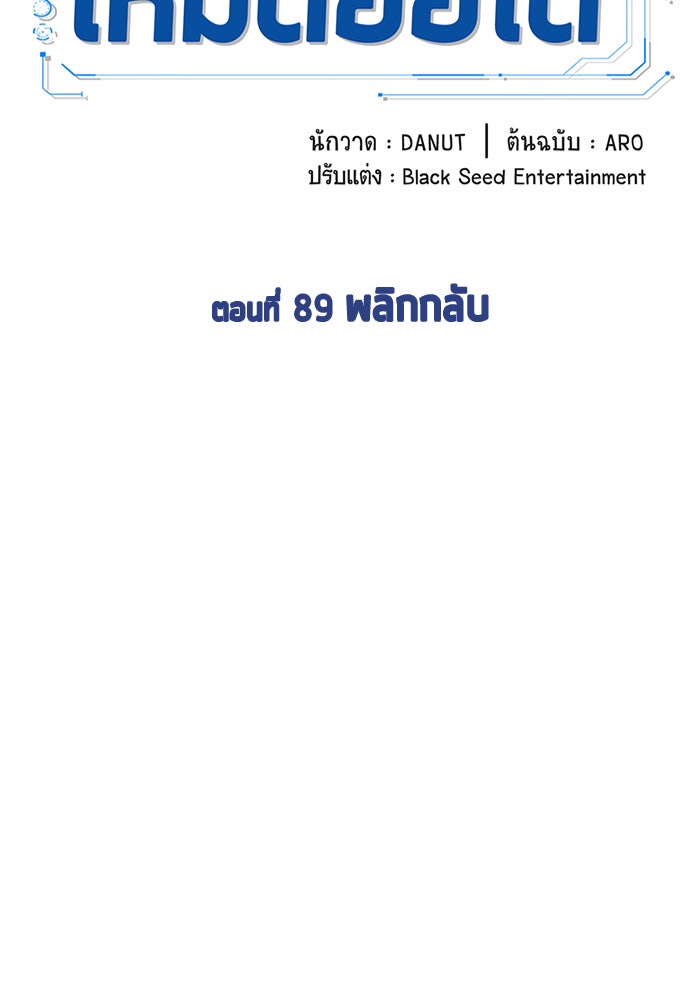 นักล่าโหมดออโต้ - หน้า 46