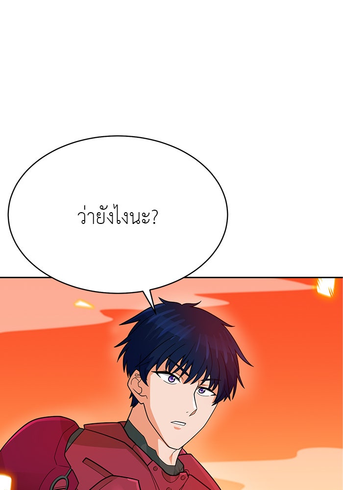 นักล่าโหมดออโต้ - หน้า 47