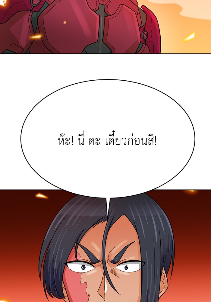นักล่าโหมดออโต้ - หน้า 48