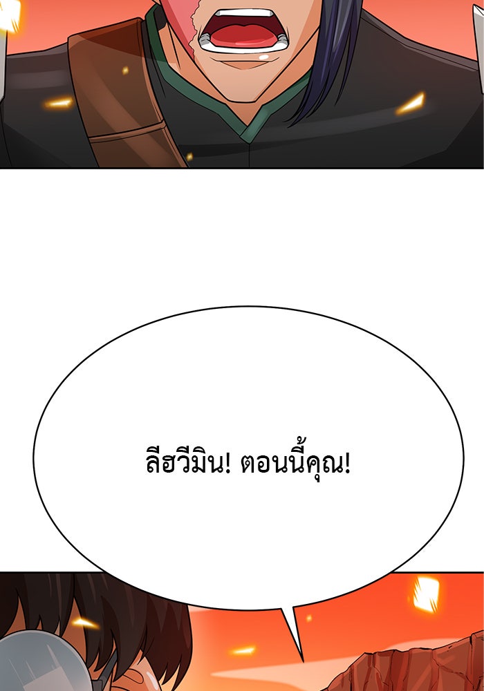 นักล่าโหมดออโต้ - หน้า 49