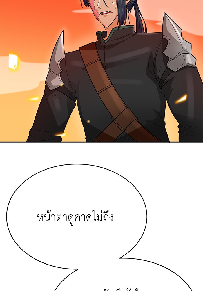 นักล่าโหมดออโต้ - หน้า 53